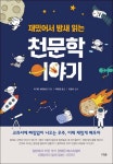 별 헤는 겨울밤 | 작은도서관