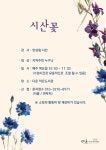 새냉이작은북카페 | 다온북카페 작은도서관 | 작은도서관
