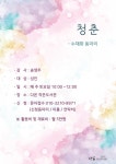 새냉이작은북카페 | 다온북카페 작은도서관 | 작은도서관