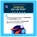 보건의료 R&D 정보 의과학연구정보센터