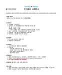 크레버스청담어학원평촌지점 | K2Web Wizard - (주)크레버스 청담어학원 독해 전문 강사 채용 공고 K2WebWizard