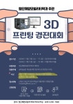학과소식 > 공지사항 > 상세 - 첨단해양모빌리티학과
