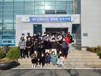 (주)헬스코치생명공학 | 열린광장 > 학과견학갤러리 > 상세 - 환경·생명공학과