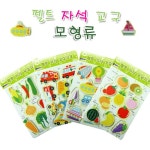 주식회사 해상(1종) | 대한민국 대표 문구전문쇼핑몰 모닝오피스 펠트자석교구/육상교통/공중해상/과일/야채자료.선택1종/청양 - 주식회사 모닝오피스