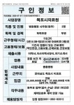 목포의료원상조회 | 목포시목포시의료원_병원행정 사무원(원무)_목포_2명