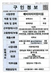 베비아띠어린이집_보육교사_목포_3명 - 목포시 청소년상담복지센터