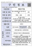 (주)태산기업(1종) | 목포시태산기업_창고관리원_목포_3명