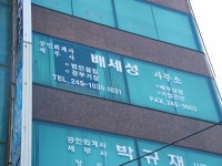 최규담공인회계사사무소 | 공인회계사세무사배세성사무소 - 목포BIZ 공인회계사세무사배세성사무소