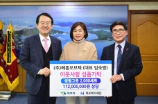(주)메종뒤셀 | 주)메종오브제 물품 기탁식 (01.11.시청본관) - 열린시장실 주)메종오브제 물품 기탁식 (01.11.시청본관)