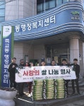 전남디지털디자인인쇄협동조합 | 광주·전남 인쇄정보산업협동조합, 죽교동에 “사랑의 쌀” 기탁 - 열린시장실 광주·전남 인쇄정보산업협동조합, 죽교동에 “사랑의 쌀” 기탁