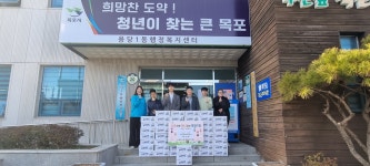 신통달자동차정비공업사 | 용당1동 아산자동차정비공업사 후원물품 저소득 가정에 전달 - 열린시장실 용당1동 아산자동차정비공업사 후원물품 저소득 가정에 전달