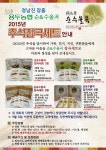 용두농협판매소 | 추석명절 선물은 용두농협 잡곡세트로 하세요~ - 목포시 추석명절 선물은 용두농협 잡곡세트로 하세요~