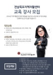 전남목포지역자활센터빨래대장 | (전남목포지역자활센터) 참여자 교육강사 모집 - 목포시 (전남목포지역자활센터) 참여자 교육강사 모집