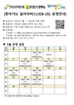 포미세차타운 | 찾아가는 일자리버스(JOB-US) 5월 24일 LH포미타운2단지에서 진행합니다. - 목포시 찾아가는 일자리버스(JOB-US) 5월 24일...