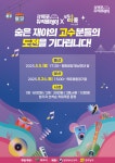 목포 평화광장이 노래 무대 된다! ‘싱잉마블 예선전’ 개최 - 목포시 목포 평화광장이 노래 무대 된다! ‘싱잉마블 예선전’ 개최