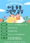 목포어울림도서관, ‘찾아가는 취약계층 독서문화 프로그램’ 운영 - 목포시 목포어울림도서관, ‘찾아가는 취약계층 독서문화 프로그램’ 운영
