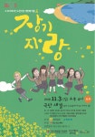 문화가 있는 날「4.16 가족극단」공연 안내 - 목포시 문화가 있는 날「4.16 가족극단」공연 안내