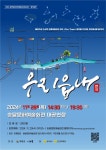 우리새우영어조합법인(무안지점) | 연극 "우리읍내" - 무안군청 연극 "우리읍내"