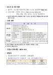 주식회사 대호통신(무안지점) | 2025년 정보통신보조기기 보급 신청 안내 - 무안군청 2025년 정보통신보조기기 보급 신청 안내
