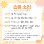 2025 주말체험 미술관에서 놀자! - 오승우미술관 2025 주말체험 미술관에서 놀자!