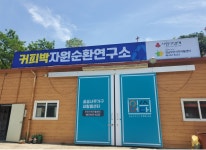 전남무안지역자활센터유통전문판매업사업장 | 무안군 무안지역자활센터, 전남사회복지공동모금회 공모사업 선정 - 무안군청 무안군 무안지역자활센터, 전남사회복지공동모금회 공모사업 선정