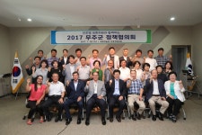 무주군청 > 알림마당 > 무주소식 > 포토뉴스 > 2017.07.26. 2017 무주군 정책협의회(읽기)