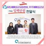무주새마을금고 자판기 | Board View