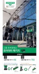 웅거 퓨어워터 패키지 (6ℓ/18ℓ) 리뉴얼 - 문구랜드 웅거 퓨어워터 패키지 (6ℓ/18ℓ) 리뉴얼