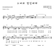 K2 그녀의 연인에게 G키 악보 K2 그녀의 연인에게 G키 악보