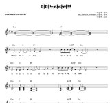 이찬혁 비비드라라러브 악보 이찬혁 비비드라라러브 악보