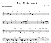 원투쓰리옵티멈컨설팅 | 윤하 1,2,3 (원투쓰리) 악보