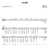 누나야가라오케 | 임지훈 누나야 악보