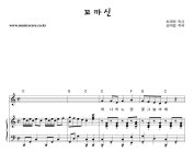 동요 꼬까신 피아노 악보