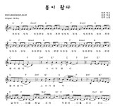 타루 봄이 왔다 C키 악보 타루 봄이 왔다 C키 악보