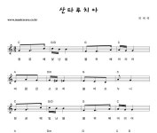 가곡 산타루치아 악보