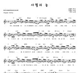 허각 사월의 눈 F키 악보 허각 사월의 눈 F키 악보