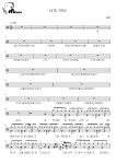 너도 아는 - 폴킴 드럼 Tab(드럼+가사) 악보 #멜로디아, PDF 악보 너도 아는 - 폴킴 드럼 Tab(드럼+가사) 악보 #멜로디아, PDF 악보