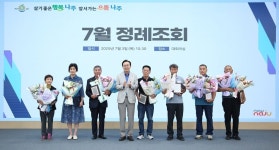 나주시청상조회 구내매점 | 나주시, 7월 정례조회 개최…하반기 본격 출발 - 나주시청 나주시, 7월 정례조회 개최…하반기 본격 출발, 나주시, 전라남도 나주...
