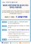 사회적기업 웨슬리워커스(주) | 지원 및 공모사업(유관기관)-2024년 사회적기업 웹와치(주)『제8회 사회적경제기업 종사자 자녀장학금 지원사업』모집공고 내용 | 남동구청...