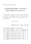 양덕1동 팔용산 근린공원 | 행정복지센터>구월1동>우리동소식 공지사항-도시관리계획(공원조성계획: 도림근린공원 외 4개소)결정(안) 주민 공람공고 내용 | 남동구청...