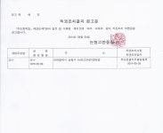 김윤화직권등록 | 공지사항-주민등록 무단전출자에 대한 직권조치 결과 공고 내용 | 남동구청 행정복지센터>구월1동>우리동소식 공지사항-주민등록 무단전출자에...