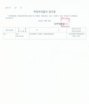 김윤화직권등록 | 공지사항-주민등록 무단전출자에 대한 직권조치 결과 공고 내용 | 남동구청 행정복지센터>구월1동>우리동소식 공지사항-주민등록 무단전출자에...