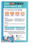 대양카정비관리 | 공지사항-2021년 소규모 주택정비 관리지역 후보지 공모 안내 내용 | 남동구청 행정복지센터>구월1동>우리동소식 공지사항-2021년 소규모...