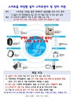 공지사항-스마트 홈케어 서비스 신청 안내 내용 | 남동구청 행정복지센터>구월1동>우리동소식 공지사항-스마트 홈케어 서비스 신청 안내 내용...
