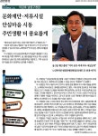경인일보문화사업부 | 신문스크랩-(2022.1.12.) 경인일보 '문화재단 저류시설 안심마을 시동' 내용 | 남동구청 열린구청장>언론속의 구청장 신문스크랩-(2022.1.12.)...
