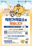 옥천오거리(남동) | 새소식-남동구 착한가격업소를 찾습니다 내용 | 남동구청>소식과 알림>남동소식 새소식-남동구 착한가격업소를 찾습니다 내용 | 남동구청>소식과...