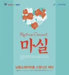 보도자료-인천 남동소래아트홀, 오전 11시의 여유로움을 문화 공연과 함께 내용 | 남동구청>소식과 알림>남동소식 보도자료-인천 남동소래아트홀...