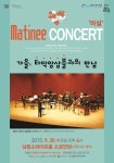 보도자료-인천 남동소래아트홀, 9월 마티네 콘서트 내용 | 남동구청>소식과 알림>남동소식 보도자료-인천 남동소래아트홀, 9월 마티네 콘서트...
