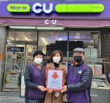 보도자료-서창2동, CU서창그린점에 착한 가게 현판 전달 내용 | 남동구청>소식과 알림>남동소식 보도자료-서창2동, CU서창그린점에 착한 가게...
