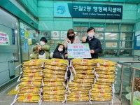 다이아린&홈마트 | 보도자료-삼성홈마트, 구월2동에 행복 가득 백미 400kg 기부 내용... 보도자료-삼성홈마트, 구월2동에 행복 가득 백미 400kg 기부 내용...